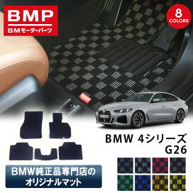 楽天市場】 BMW 車種別 パーツ&アクセサリー > 4シリーズ > G26 