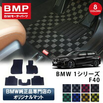 楽天市場】bmw フロアマット f40の通販