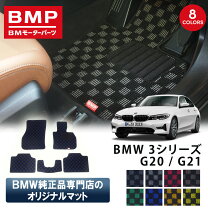 楽天市場】bmw 320 フロアマットの通販
