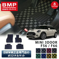 楽天市場】mini純正 フロアマット f56の通販
