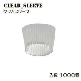 楽天市場 カフェ カップ スリーブの通販