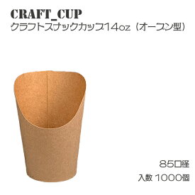 楽天市場 ポップコーン 紙コップの通販