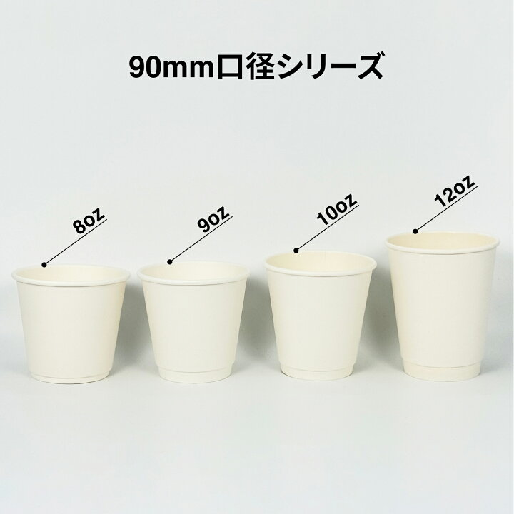 楽天市場】【 紙カップ 紙コップ 】 80mm口径 二重ホワイト断熱 6oz 