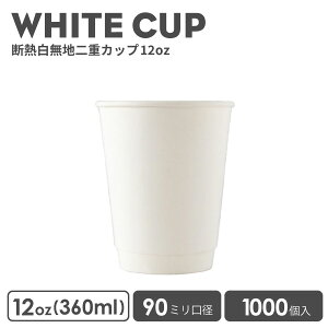 Rbv  IV eCNAEg zbg Jbv 90mma dzCgfM 12oz 1000 Jbv e Ɩp GRe ĝ R[q[ R[q[Jbv eB[Jbv hNJt