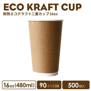 y Jbv Rbv z  IV eCNAEg zbg Jbv 90mma ECONtgfMJbv16oz 500 e Ɩp GRe ĝ R[q[ R[q[Jbv eB[Jbv h