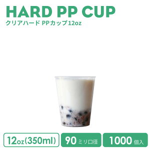 PPJbv 12IX 90mman[hPPJbv 360ml m[}^ 1000(t^ʔ)vX`bN |vs NA   Ɩp ĝėe fU[gvJbv NAJbv 