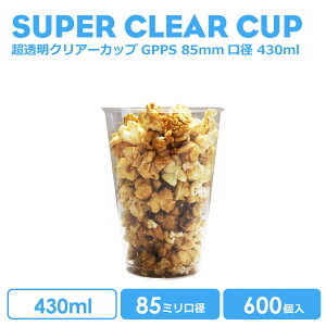 y vJbv NAJbv z fU[gJbv 430ml vX`bN GPPS 600  NA 85mma GPPSNA[Jbv   Ɩp ĝėe fU[g vJbv NA