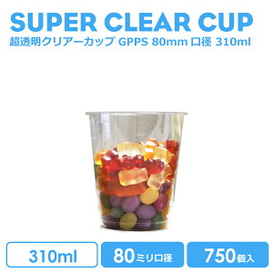 y vJbv NAJbv z fU[gJbv 310ml vX`bN GPPS 750  NA 80mma GPPSNA[Jbv   Ɩp ĝėe fU[g vJbv NA
