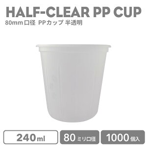 y vJbv z 240ml PPJbv 1000(t^ʔ)vX`bN |vs 1000 m[}^   Ɩp ĝėe fU[gvJbv NAJbv ACXJ