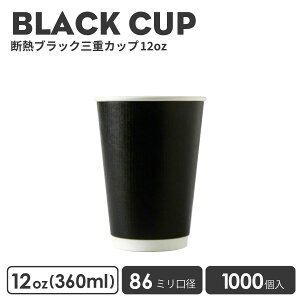 Rbv  IV eCNAEg e 86mma OdubN12oz Jbv 1000 fM ϔM Ɩp GRe ĝ t[h fU[g R[q[ BARISTA oX^ e eA[g h