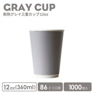 Rbv  IV eCNAEg e 86mma OdOC12oz Jbv 1000 O[ fM ϔM Ɩp GRe ĝ t[h fU[g R[q[ BARISTA oX^ e eA[g