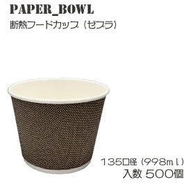 楽天市場 使い捨て スープカップの通販