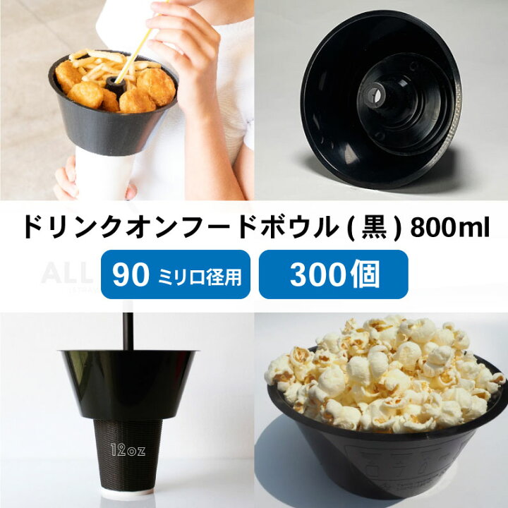 楽天市場】【 テイクアウト 容器 フードボウル 】 90mm口径ドリンク 