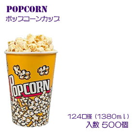 楽天市場 ポップコーン 容器 キッチン用品 食器 調理器具 の通販 楽天市場 ポップコーン 容器 キッチン用品 食器 調理器具 の通販