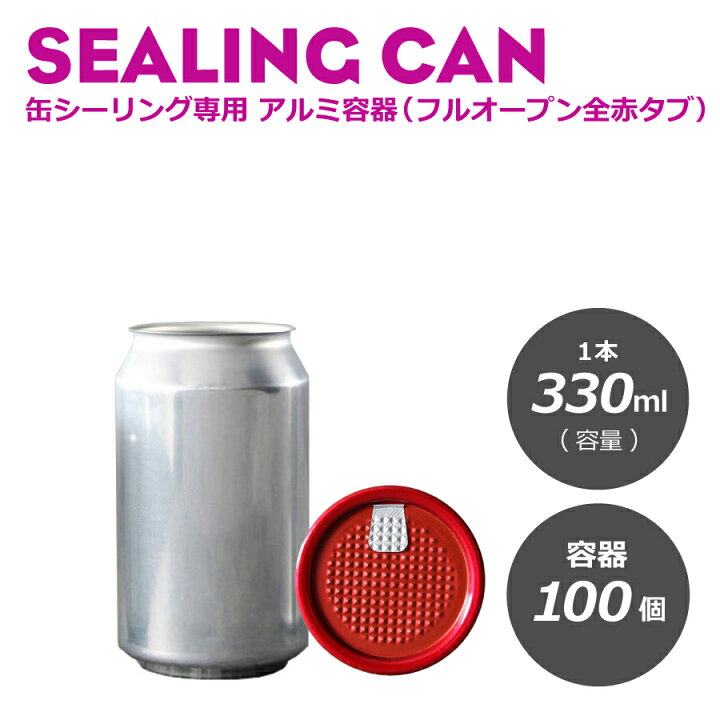 楽天市場】【 缶ボトル 】アルミ缶 おしゃれ アルミ缶容器 