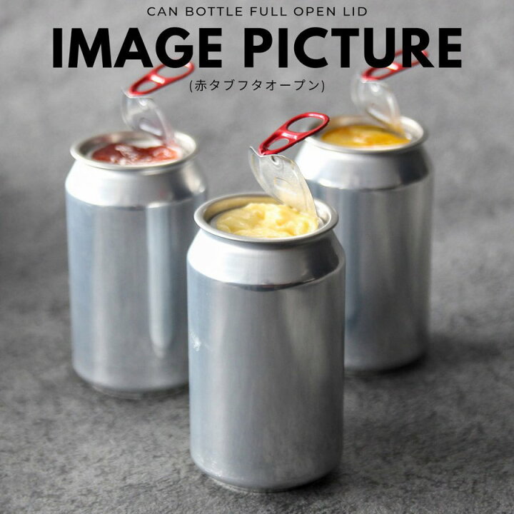 楽天市場】【 缶ボトル 】アルミ缶 おしゃれ アルミ缶容器 