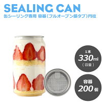ドリンク 缶 シーリングマシン 真 鯛様 BMT 缶シーリングマシン 