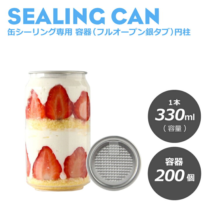 楽天市場】【 ケーキ缶 缶ボトル 】 ドリンク缶 おしゃれ テイクアウト 