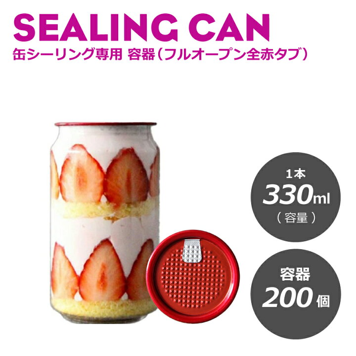 楽天市場】【 ケーキ缶 缶ボトル 】 おしゃれ テイクアウト ドリンク缶 