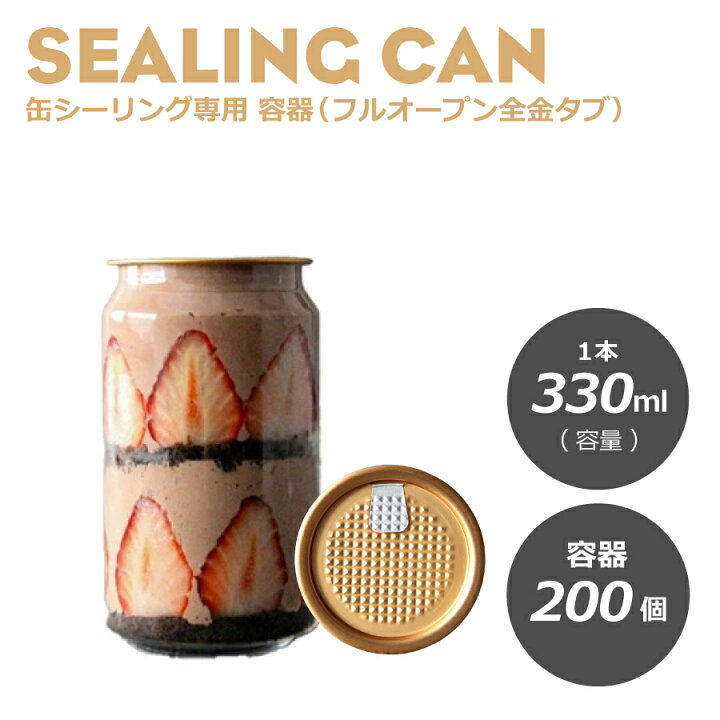 楽天市場】【 ケーキ缶 缶ボトル 】 おしゃれ テイクアウト ドリンク缶 