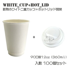 楽天市場 コーヒー 紙コップの通販