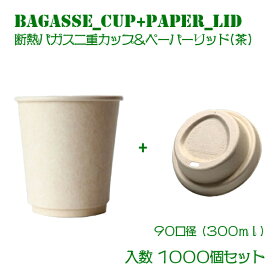 楽天市場 テイクアウト コーヒー カップの通販