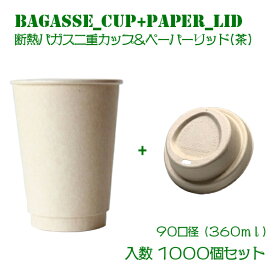 楽天市場 コーヒーカップ 使い捨ての通販