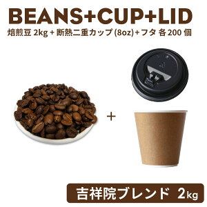 R[q[(gˉ@uh) 2kg{Jbv{t^ 200Zbg( Jbv̎ށEJ[͂w肢܂B)  IV eCNAEg e Ɩp ĝ R[q[ BARISTA o