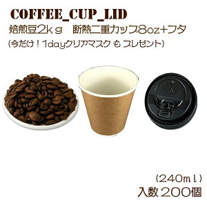 コーヒー 紙 コップの人気商品 通販 価格比較 価格 Com コーヒー 紙 コップの人気商品 通販 価格比較 価格 Com