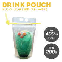 パウチ 飲料 冷凍 キッチン用品・食器・調理器具 の通販
