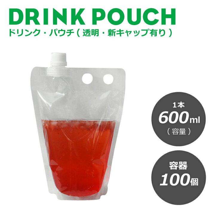 楽天市場】パウチ・新キャップ有り透明 600ml 100個入り スタンド 