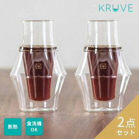 KRUVE (クルーべ) INSPIRE グラス2点セット 　カフェ　コーヒー　ラテ　ダブルウォールグラス　ガラスグラス　ホットグラス　耐熱グラス　タンブラー おしゃれ コーヒーカップ ビアグラス コーヒーグラス ティーグラス 耐熱 保温 保冷 二重構造