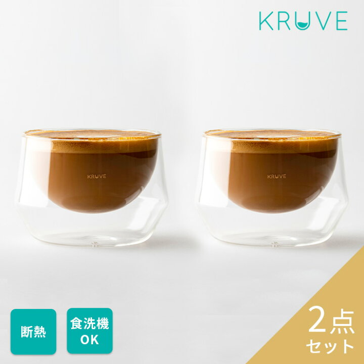 楽天市場】KRUVE (クルーべ) IMAGINE ラテグラス 250ml 2点セット 