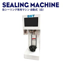 楽天市場】缶シーリングマシンの通販