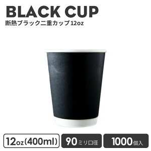 Rbv  IV eCNAEg zbg Jbv 90mma dubNfM 12oz 1000 e Ɩp GRe ĝ R[q[ R[q[Jbv eB[Jbv hNJtF zbg