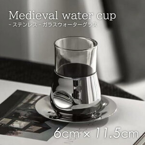 テーブルウェア 食器【北欧スタイル】ステンレス 食器 BMT ステンレス ガラスウォーターグラス Medieval water cup セール お値下げ オシャレ 北欧デザイン 洋風 キッチン用品 台所用品 調理器具