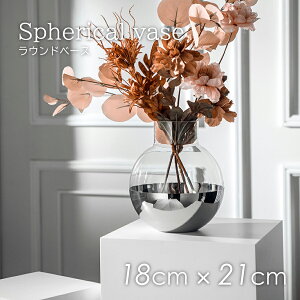 ykX^CzXeX Ԃт BMT Ehx[X Spherical vase(Vo[FXeX)  IV kfUC m i 䏊pi t[x[X ObY JtF _C