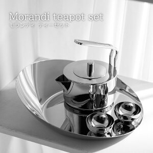 ykX^CzXeX H BMT fB eB[Zbg Morandi teapot set  IV kfUC m i Lb`pi 䏊pi Lb`ObY 䏊ObY  O