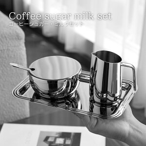e[uEFA HykX^CzXeX H BMT R[q[VK[E~NZbg Coffee sugar milk set  IV kfUC m i Lb`pi 䏊pi  