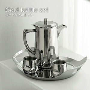 e[uEFA HykX^CzXeX H BMT R[hPgZbg Cold kettle set  IV kfUC m i Lb`pi 䏊pi Lb`ObY 䏊ObY 