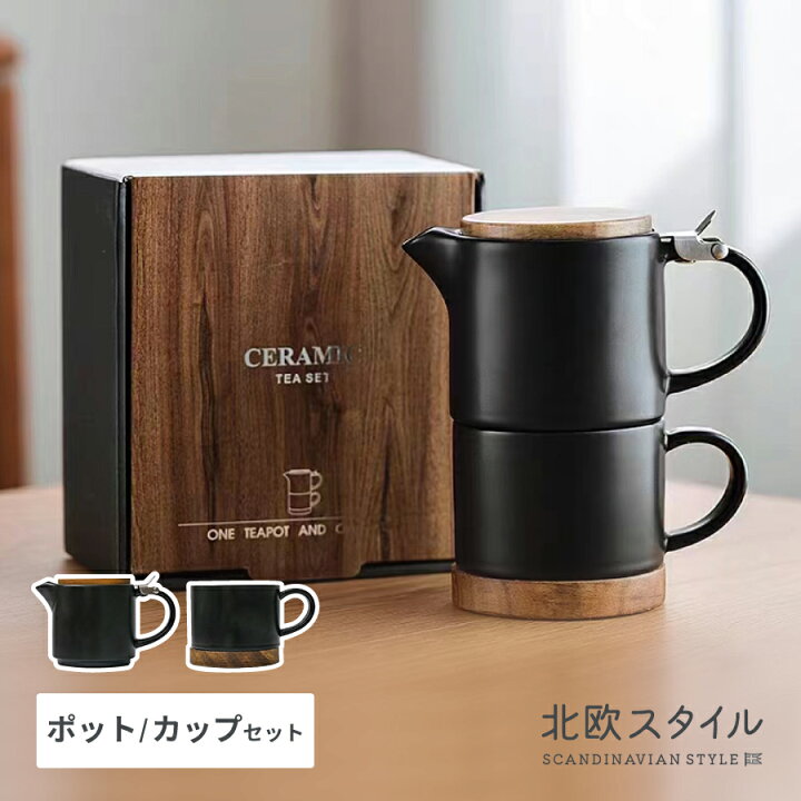 楽天市場】【北欧スタイル】木製カバー付き ティーポット/コーヒー 