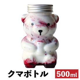 ドリンクボトル 500ml 透明 くま 熊 ベアー クマボトル フタ付き 100個 おしゃれ 可愛い テイクアウト タピオカ ボトル ドリンク プラカップ クリアカップ 飲み物 タピオカドリンク クリアボトル プラボトル プラスチックボトル PETボトル 紙カップ【 2万円以上送料無料 】