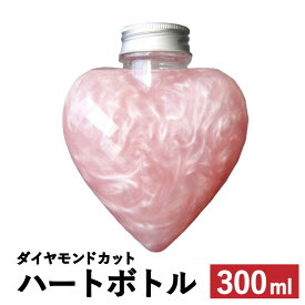 ドリンクボトル おしゃれ 可愛い テイクアウト 300ml 透明 ダイヤモンドカット ハートボトル フタ付き 100個 タピオカ ボトル ドリンク プラカップ クリアカップ 飲み物 タピオカドリンク クリアボトル プラボトル プラスチックボトル PETボトル 紙カップ
