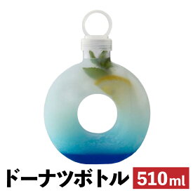 ドリンクボトル 510ml 透明 ドーナツボトル フタ付き 100個 おしゃれ 可愛い テイクアウト タピオカ ボトル ドリンク プラカップ クリアカップ 飲み物 タピオカドリンク クリアボトル プラボトル プラスチックボトル PETボトル 紙カップ【 2万円以上送料無料 】