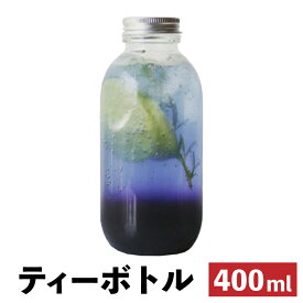 ドリンクボトル 400ml 透明 ティーボトル フタ付き 100個 おしゃれ 可愛い テイクアウト タピオカ ボトル ドリンク プラカップ クリアカップ 飲み物 タピオカドリンク クリアボトル プラボトル プラスチックボトル PETボトル 紙カップ【 2万円以上送料無料 】