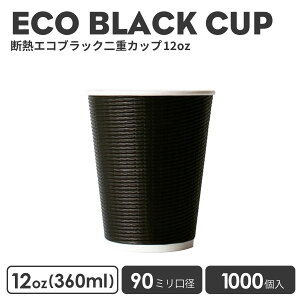 Rbv  IV eCNAEg 90mma ECOubNfMJbv10oz 1000 Jbv F e Ɩp GRe ĝ t[h fU[g R[q[ BARISTA oX^ e eA[g 
