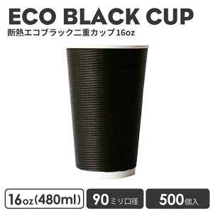 Rbv  IV eCNAEg 90mma ECOubNfMJbv16oz 500 Jbv F e Ɩp GRe ĝ t[h fU[g R[q[ BARISTA oX^ e eA[g 