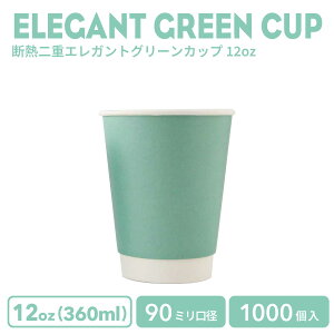 Rbv  IV eCNAEg zbg Jbv 90mma dGKgO[ fM 12oz 1000 e Ɩp GRe ĝ R[q[ R[q[Jbv eB[Jbv hNJ