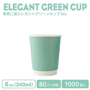 Rbv  IV eCNAEg zbg Jbv 80mma dGKgO[ fM 8oz 1000 e Ɩp GRe ĝ R[q[ R[q[Jbv eB[Jbv hNJ