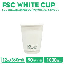 楽天市場】12オンス カップ 1000セットの通販